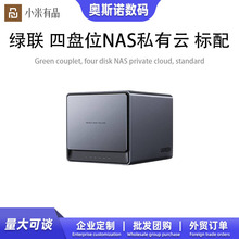 适用绿联私有云DX4600+ 8G四盘位NAS网络存储硬盘服务器