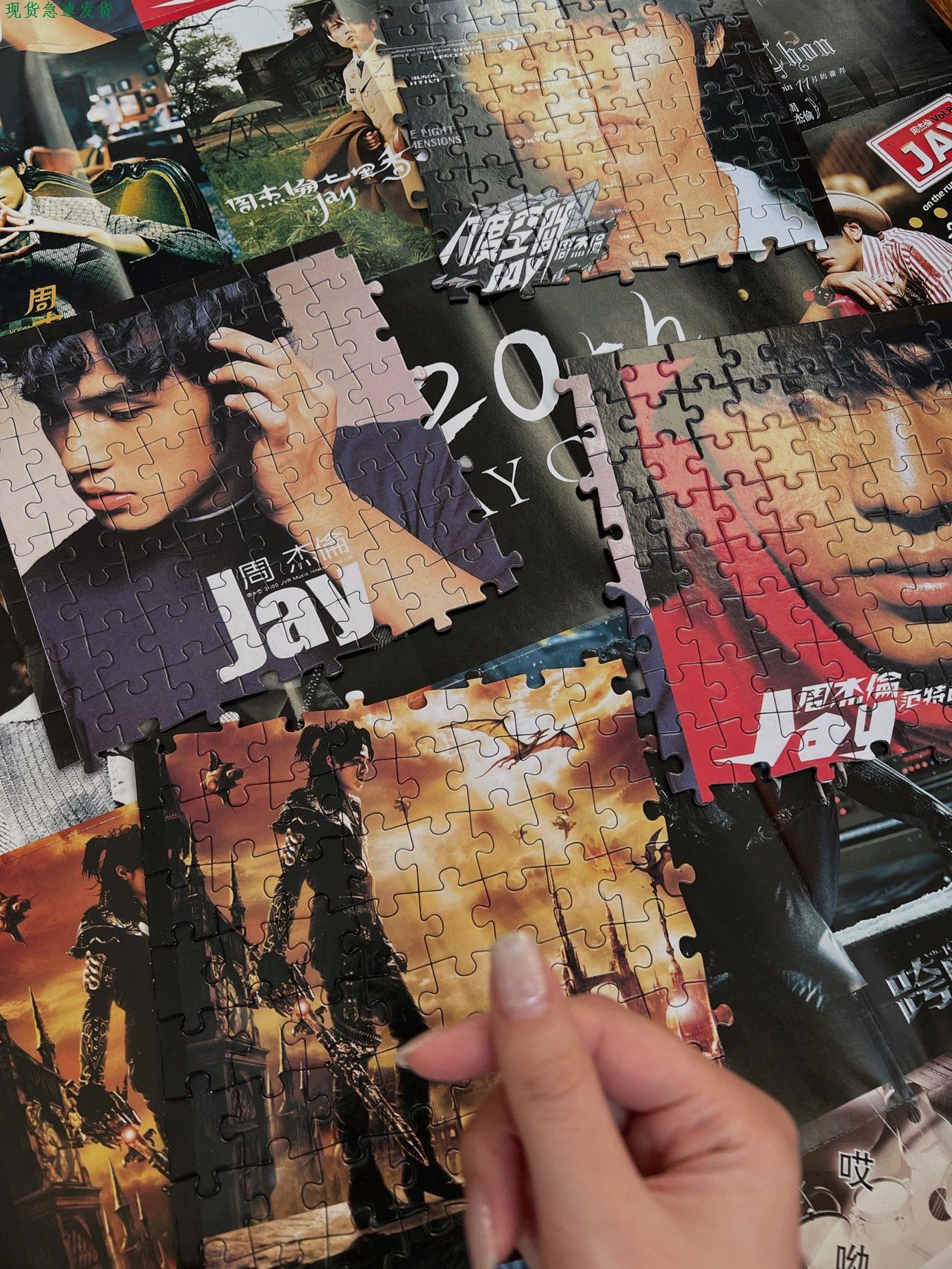 周杰伦拼图jay出道20周年海报1000片相框歌迷会专辑封面跨境专供