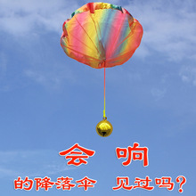 跨境货源 高抛飞伞儿童降落伞玩具降落伞手抛降落伞亲子空中飞伞