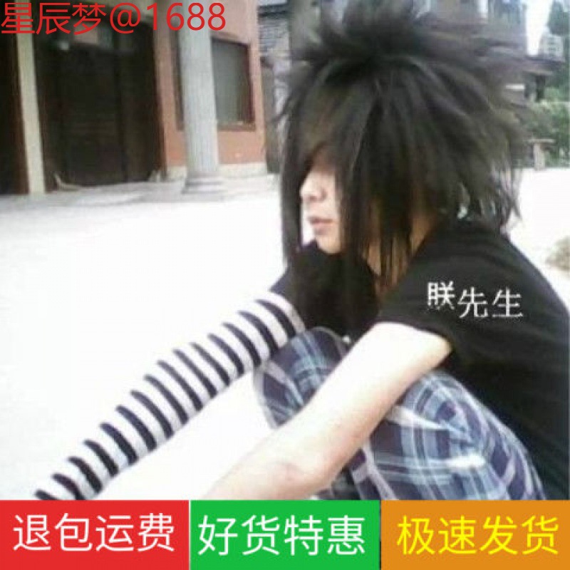 杀马特爆炸头非主流葬爱家族男士假发搞笑蓬松逼真帅气遮眼潮表演