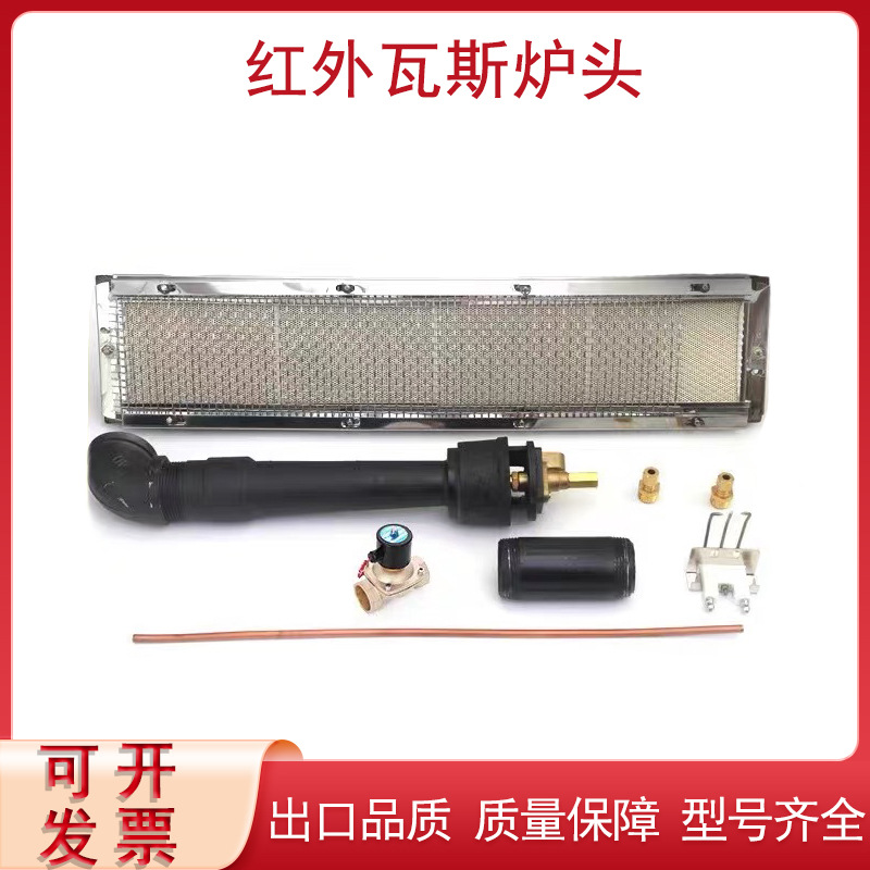 红外线瓦斯炉头配件点火器铜管电磁阀燃气灶具熄保开关通用型