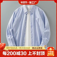 美式重磅蓝白条纹衬衫长袖男bf休闲衬衣棉薄外套潮男生少年2024年