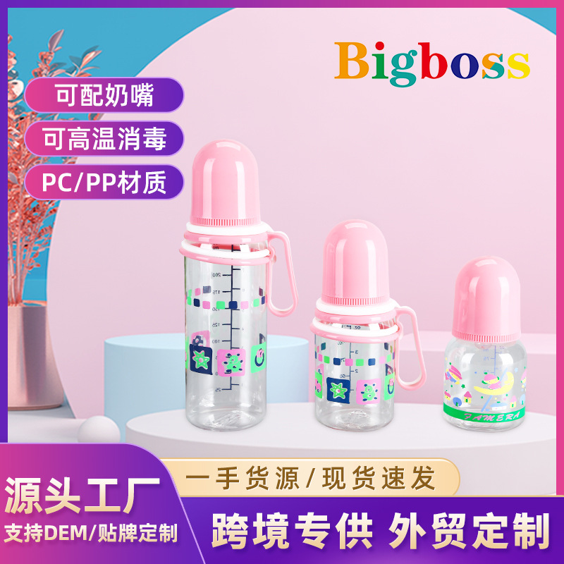 跨境婴儿奶瓶标准口径pp材质初生儿奶瓶防胀气母婴用品厂家批发