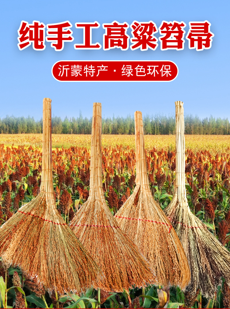 厂家直销高粱扫把 家用加大加宽扫院子扫帚 笤帚高粱扫把
