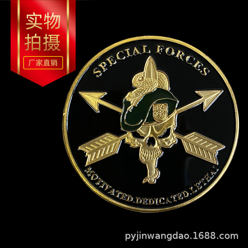 美国陆军绿色贝雷帽特种部队纪念币greenberet荣耀徽章军迷硬币