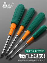 绿林内六角螺丝刀t20梅花t15米字内六花t30工具t10套装t25花型t8