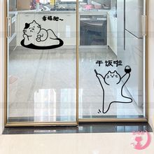 吃饭小猫咪厨房推拉门防撞贴纸玻璃门厨房门幸福可爱卡通装饰贴画