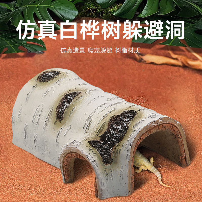 鱼缸造景鱼虾爬宠躲避洞树脂鱼躲藏屋鱼缸造景装饰品仿真拱形树皮