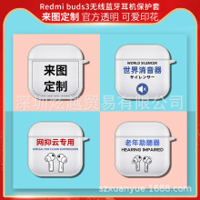 适用小米红米Redmi Buds 3保护套无线蓝牙耳机套TPU透明软壳图案