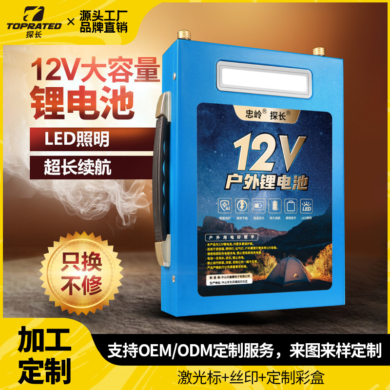 新款12V LED 大容量家用露营便携式替代铅酸电池可充电户外锂电池