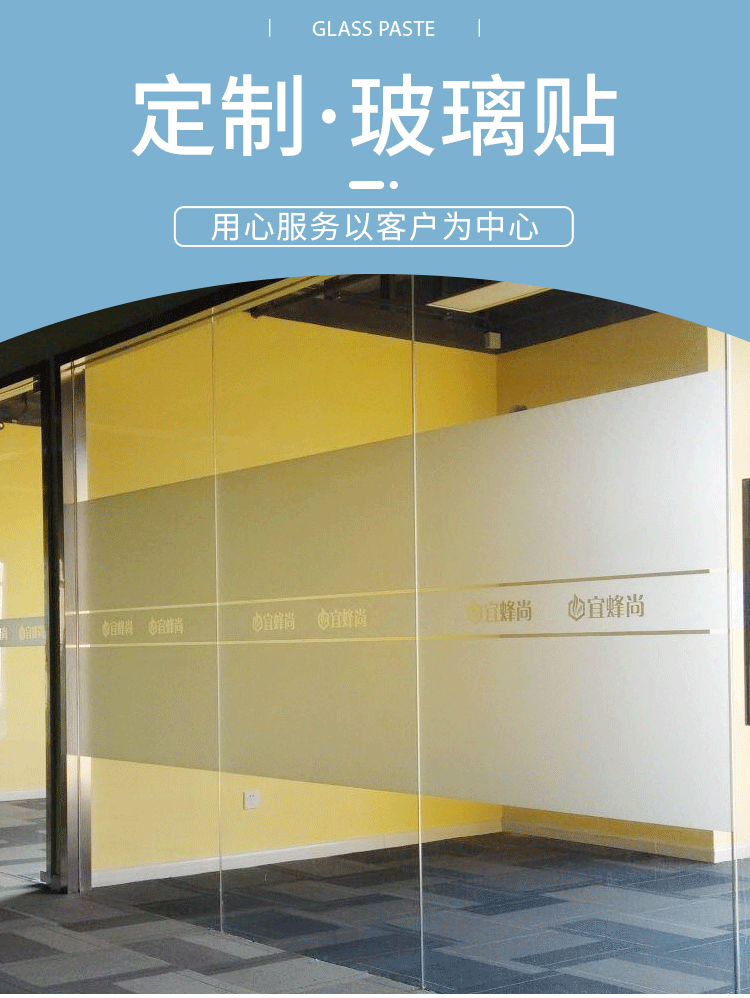 工厂订制玻璃贴膜喷绘写真玻璃磨砂贴防幢玻璃条贴纸来图加工定做