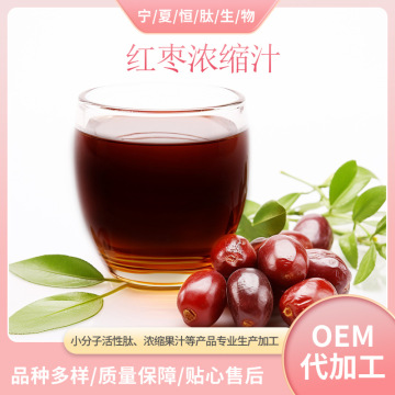 红枣浓缩汁6.