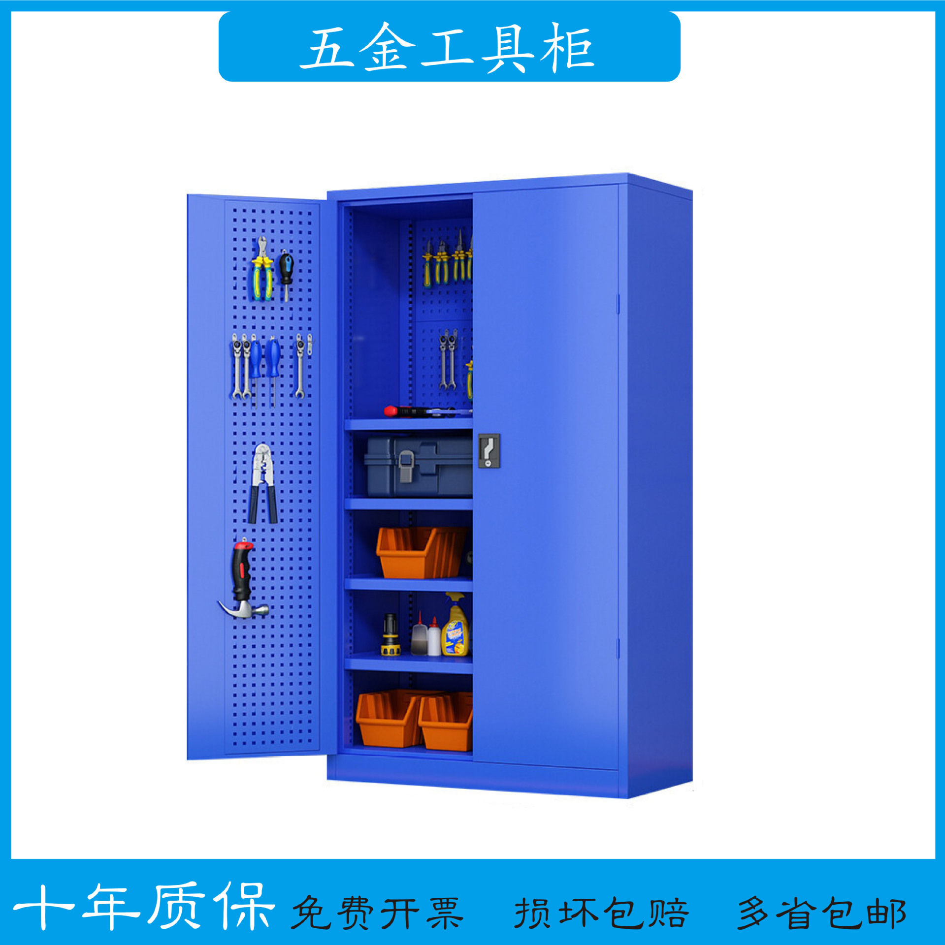 机械抽屉式工具柜