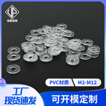 透明PVC垫片硬塑料垫圈圆形介子跨境专供PE PET PVC POM垫片现货