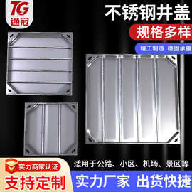 304不锈钢井盖厂家可定市政通信工程井盖201隐形雨水井盖