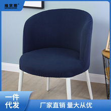 弹力椅套罩半圆形座椅套坐垫靠背一体椅套椅垫套装全包连体椅子套
