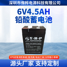 工厂供应6v4.5ah蓄电池 铅酸蓄电池 免维护电源  玩具车 医疗电池