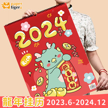 2024年龙年挂历家用挂墙式月历计划表每日打卡记事日历2023年挂历