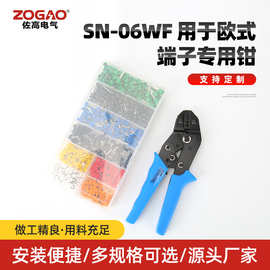 绝缘压线钳SN-06WF 用于欧式端子专用钳CRIMPING TOOLS手动压接钳