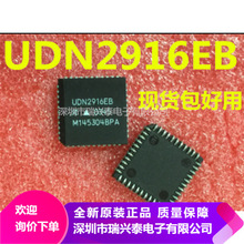 UDN2916EB UDN2916EBTR-T PLCC44 电机驱动芯片 代理现货 正品