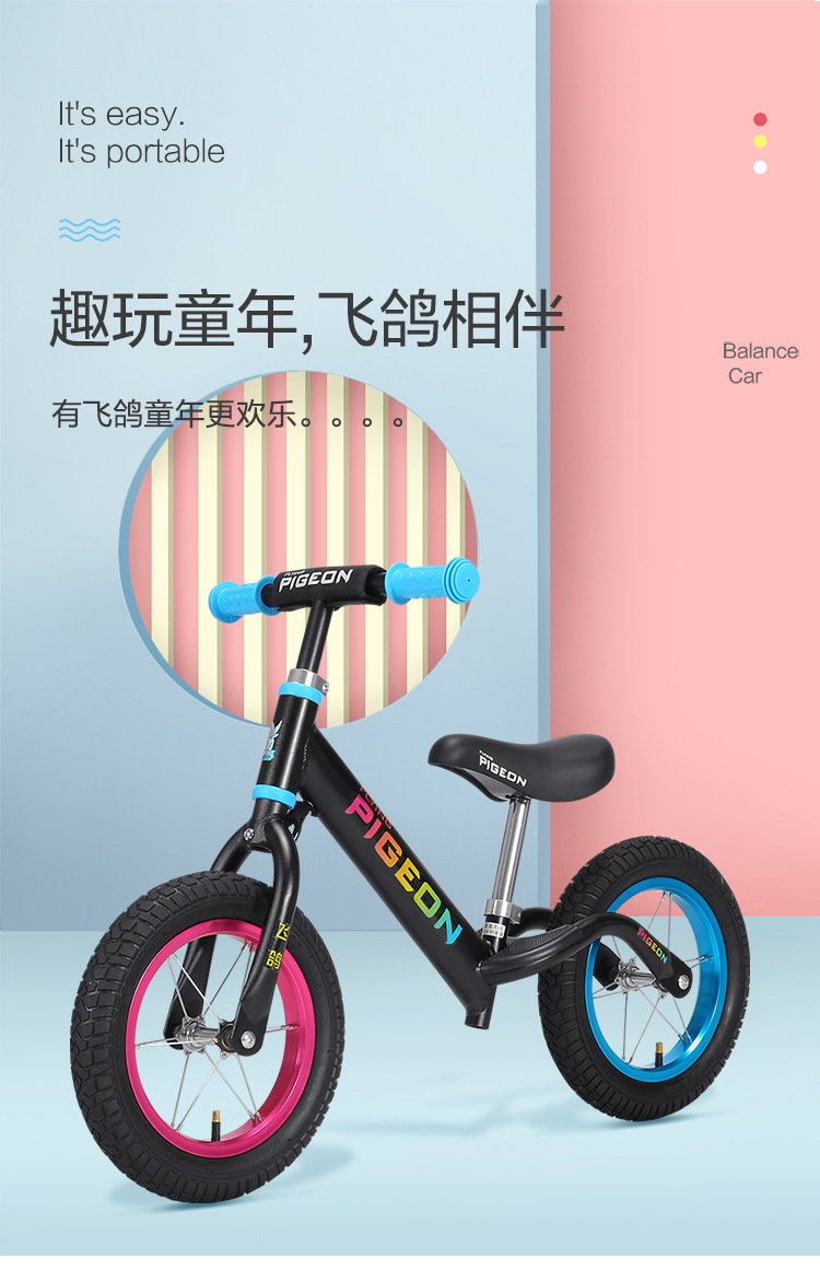 飞鸽2-3-6岁儿童平衡车滑步车宝宝/小孩玩具溜溜车滑行学步儿童车