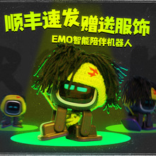 EMO机器人智能AI情感交流互动对话识别EMOPET桌面陪伴玩具跨境