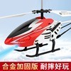 厂家3.5通合金遥控直升飞机 耐摔航模型灯光飞行器电动儿童玩具男