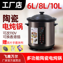 飞鹿YDT-10B陶瓷内胆电炖锅隔水炖盅家用10L商用大容量煲汤粥神器