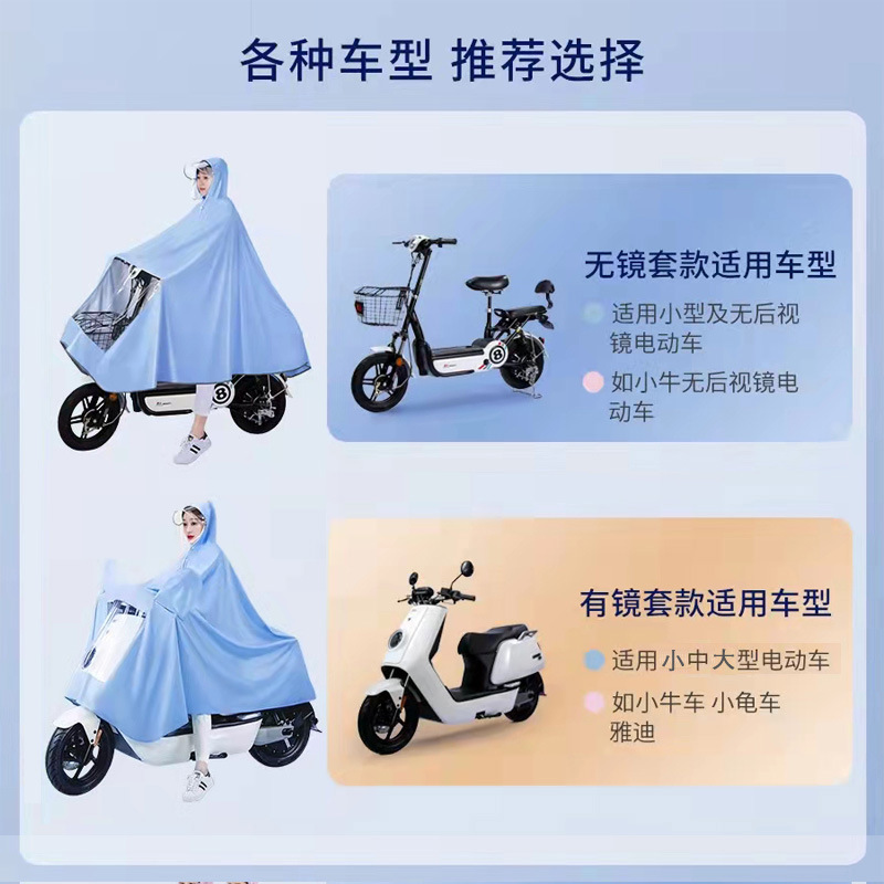 Wholesale Electric Car Battery Car Raincoat Adult plus Size Long Rainproof Single Double Poncho for Motorcycle
