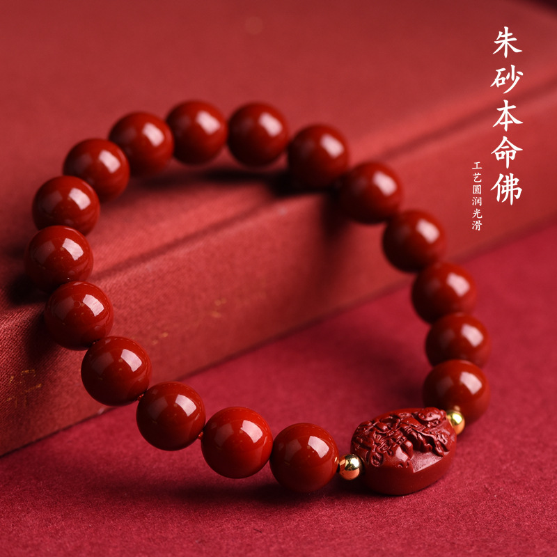 Cinnabar Guardian Bracelet Zodiac Purple Gold Sand Birth Year Buddha Beads Eight Men and Women Guardian Buddha Beads Bracelet