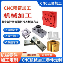 cnc数控车床加工 铜件铝件cnc加工 铝合金非标加工 cnc铝件机加工