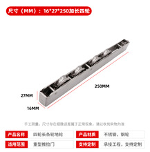 不锈钢加长四轮长条轮16*27 趟轮移门滑轮阳台玻璃推拉门滑轮定制