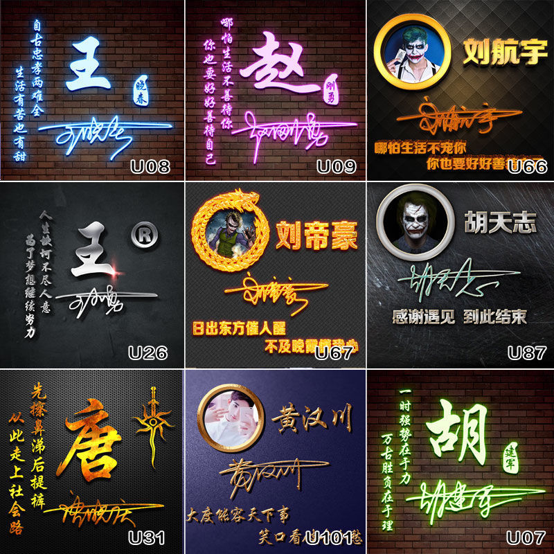 头像制作签名设计真人照片名字q头像姓名金属质感图片3d姓氏