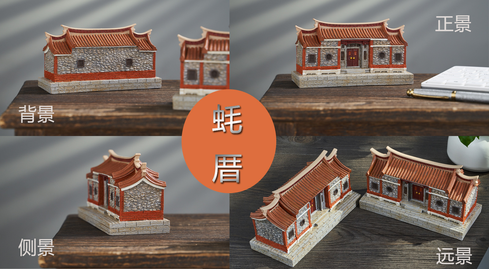 中式创意摆件闽南古风蚝厝红砖古厝房子泉州文化系列手工树脂艺术