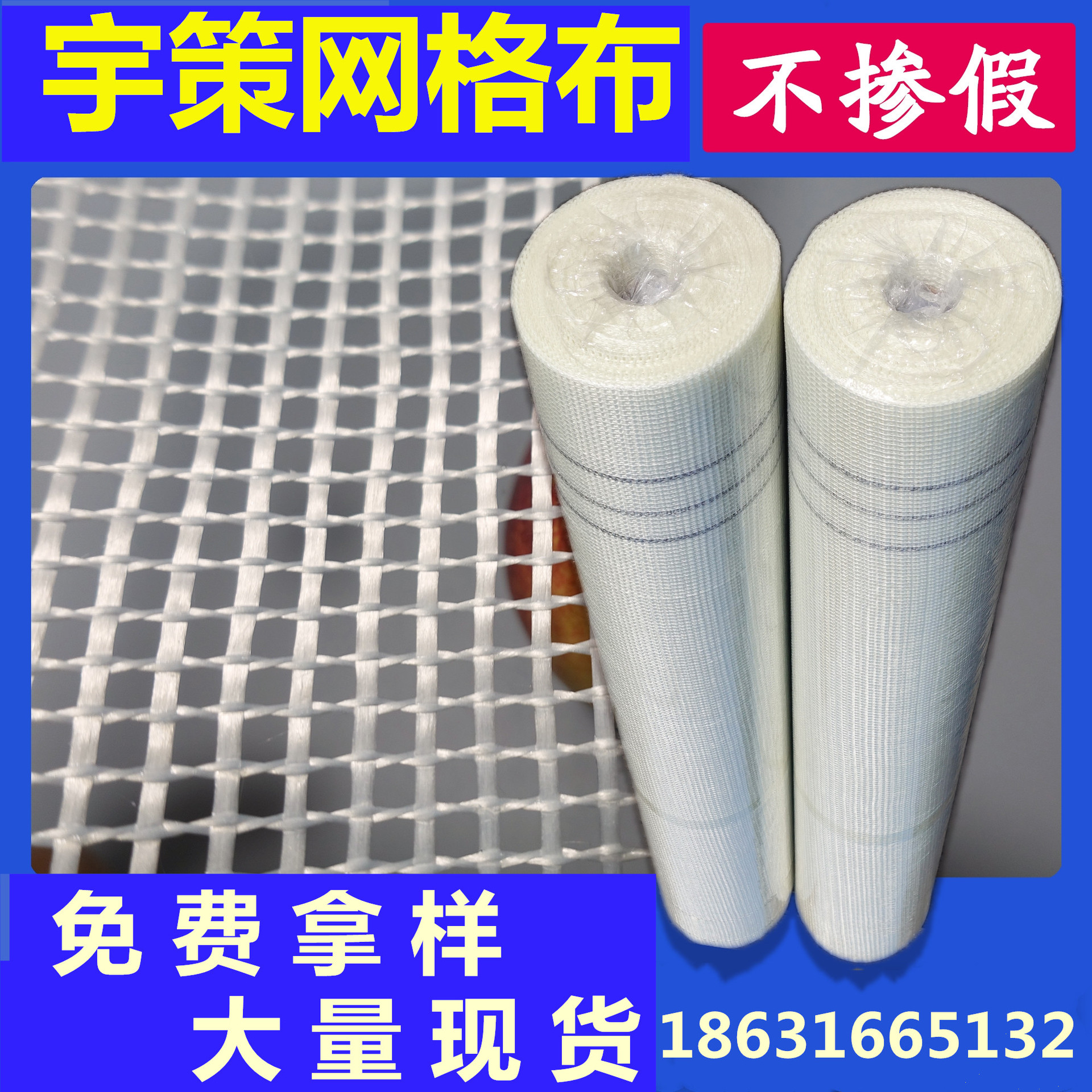 供应沈阳网格布