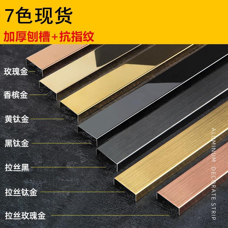 不锈钢踢脚线黑钛金u型槽门套装饰线条吊顶背景墙t条收边圆弧角花