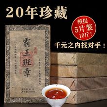 勐栈2003年霸王班章普洱茶熟茶砖经典陈年古树原料自家茶厂直销