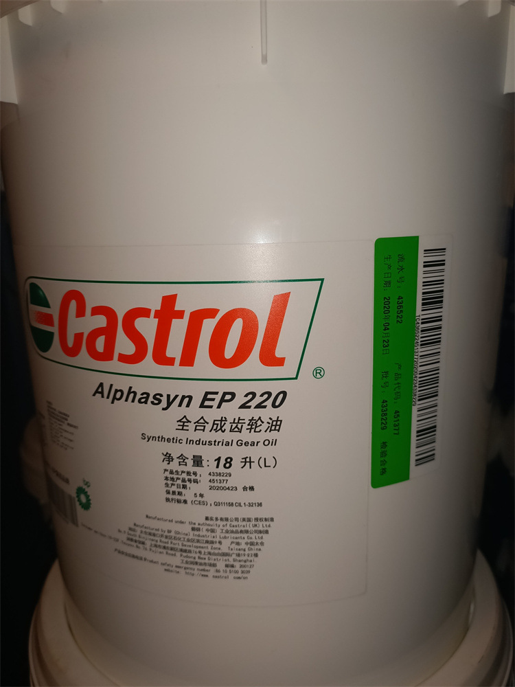 gs220齿轮油