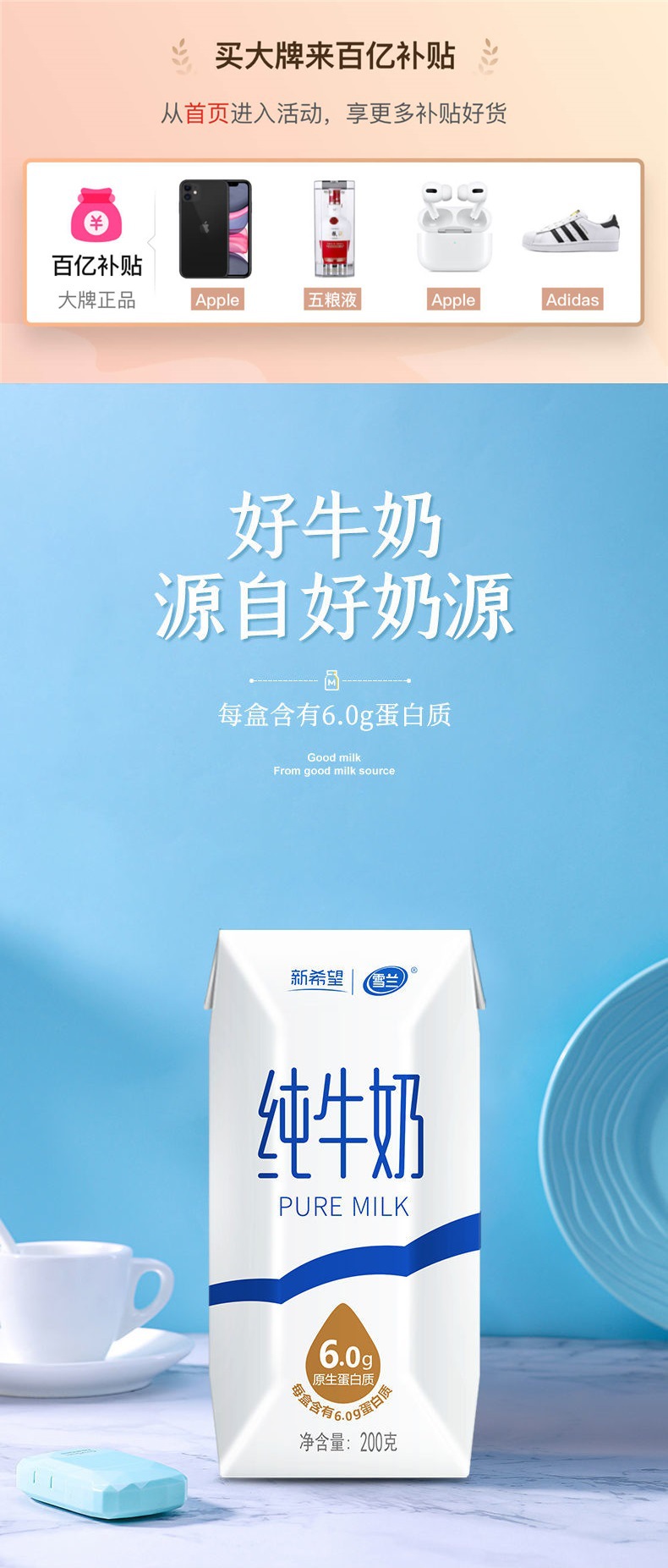 【16/24盒】新希望雪兰纯牛奶学生早餐奶云南高原奶16/24礼盒送礼