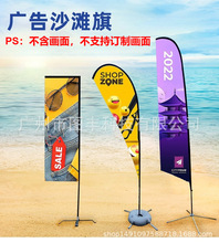 广告户外羽毛旗杆长方形沙滩旗P型广告沙滩旗广告旗杆