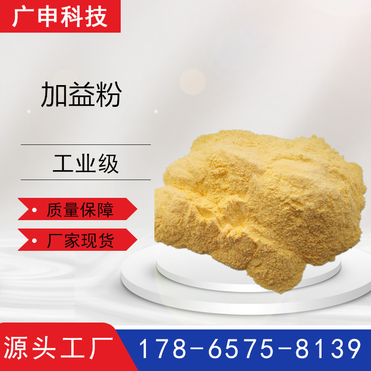 供应 加益粉 水溶性载体 加维粉 25kg起订 兽药载体 加益粉
