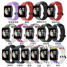 适用红米手表迷彩硅胶表带Xiao Watch Lite扣式印花硅胶表带现货
