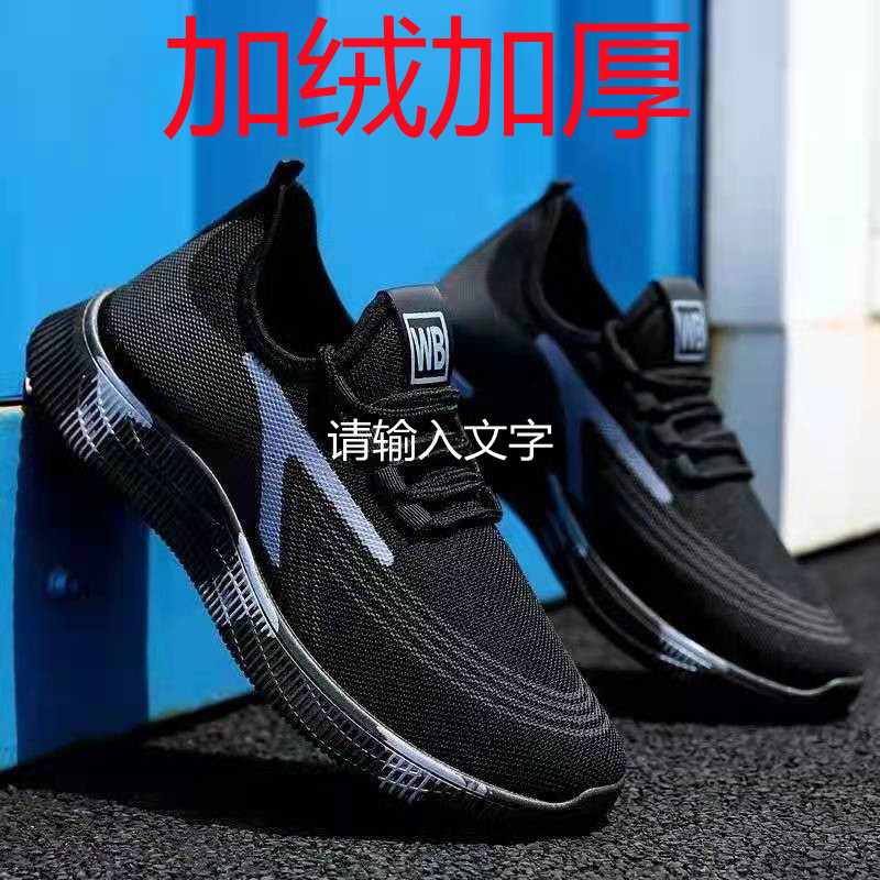 Winter Cotton plus Men's Sneaker Soft Bottom Korean Fashion Wholesale Ermian Shoes Lace-up Comfortable Light Running Cotton