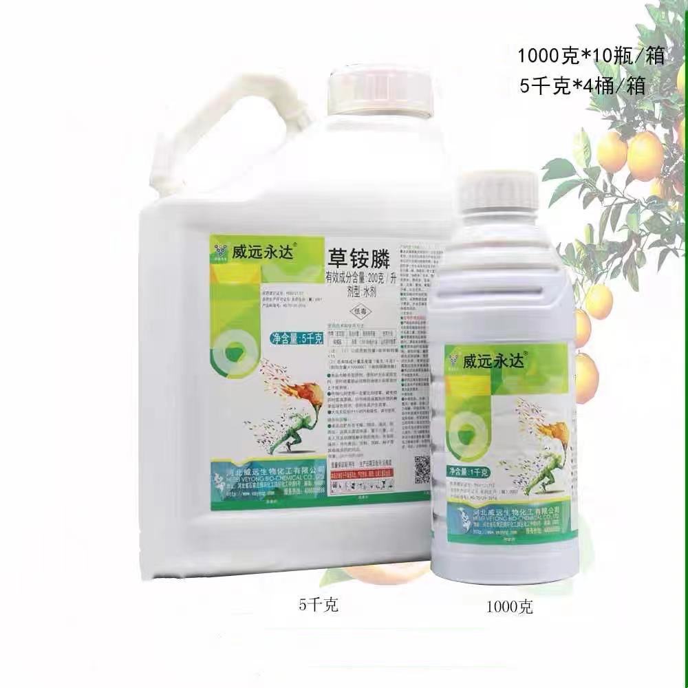 威远永达20草胺铵磷膦农场柑橘果园小飞蓬杂草除草剂1kg5kg
