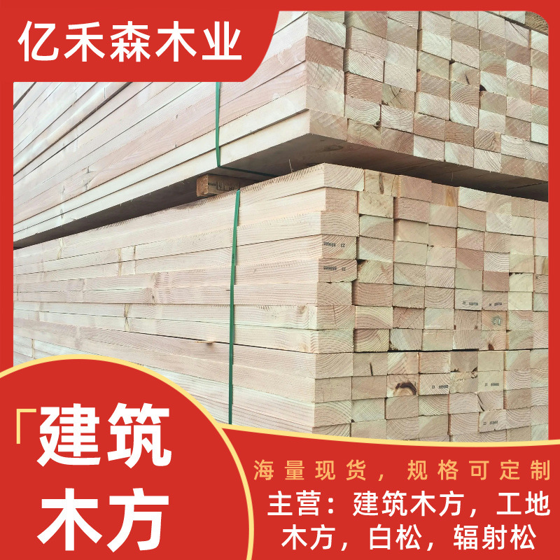 铁杉木方价格 木方价格多少钱一立方松木方价格 建筑