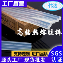 透明热熔胶棒批发高粘EVA厂家直营7mm11mm源头工厂热溶胶胶条