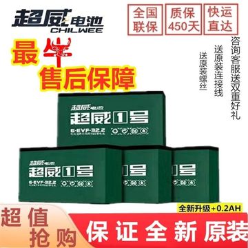 超威电池电动车电池电瓶36v48v12a60v72v20a32ah45三轮车铅酸电池