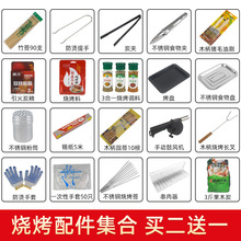 烧烤架烧烤炉工具用品刷子炭夹木炭竹签子调味料手套锡纸配件套装