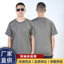 厂批夏季灰色短袖体能服套装学生军训运动作训服速干圆领衫训练服