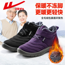 回力正品棉鞋新款高帮加绒冬季老人百搭防水保暖防滑男女加厚棉靴
